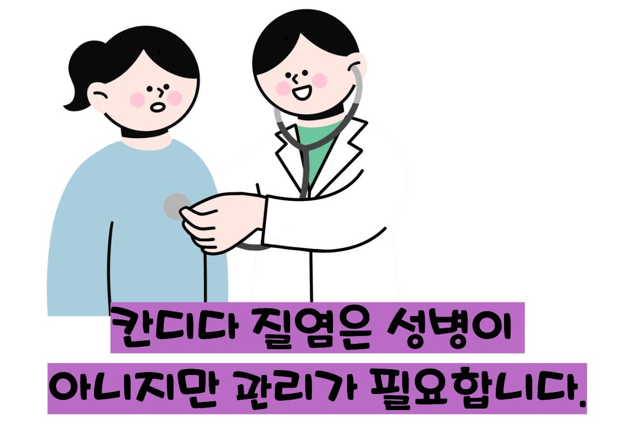 칸디다 질염 증상&amp;#44; 원인