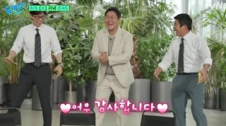 윤경호 유퀴즈