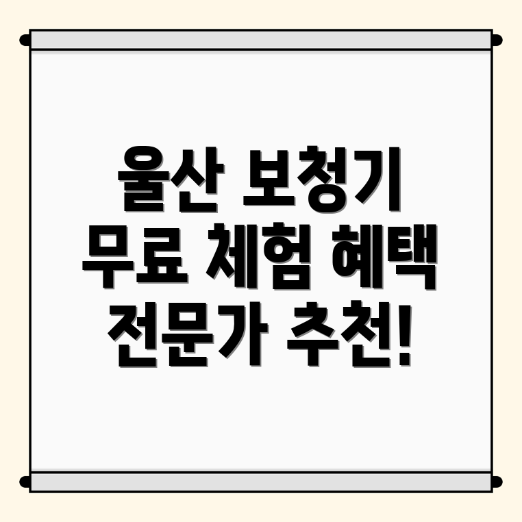 울주군 보청기 센터