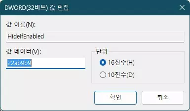 윈도우11 파일탐색기 내PC 에 문서&#44;사진&#44;동영상 폴더 추가하는 방법 사진 5