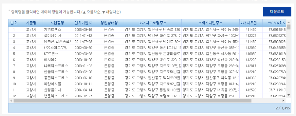 수원포장이사 업체 추천