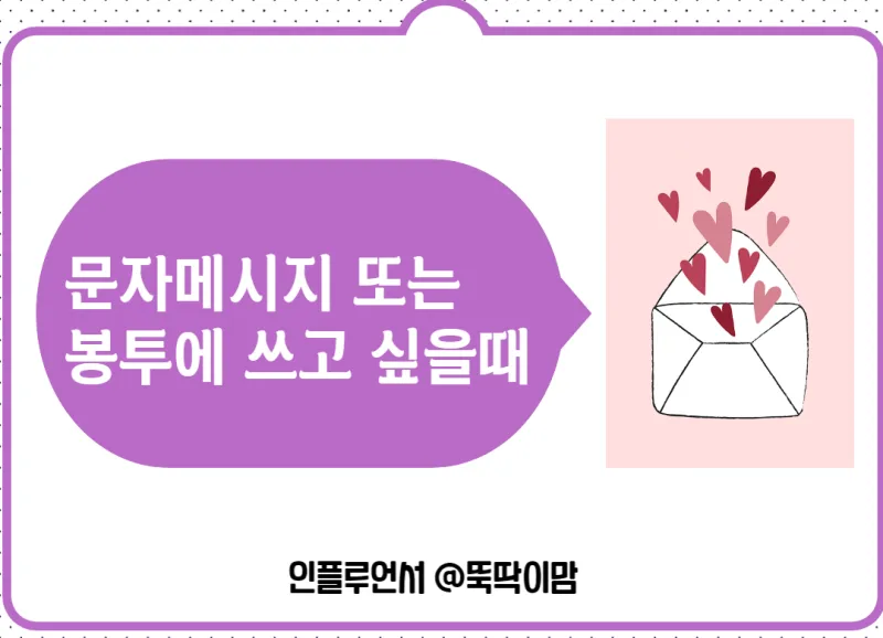 첫돌 축하 문구와 돌잔치 인사말 예시 총정리 덕담 감사문 초대문 모음집_6