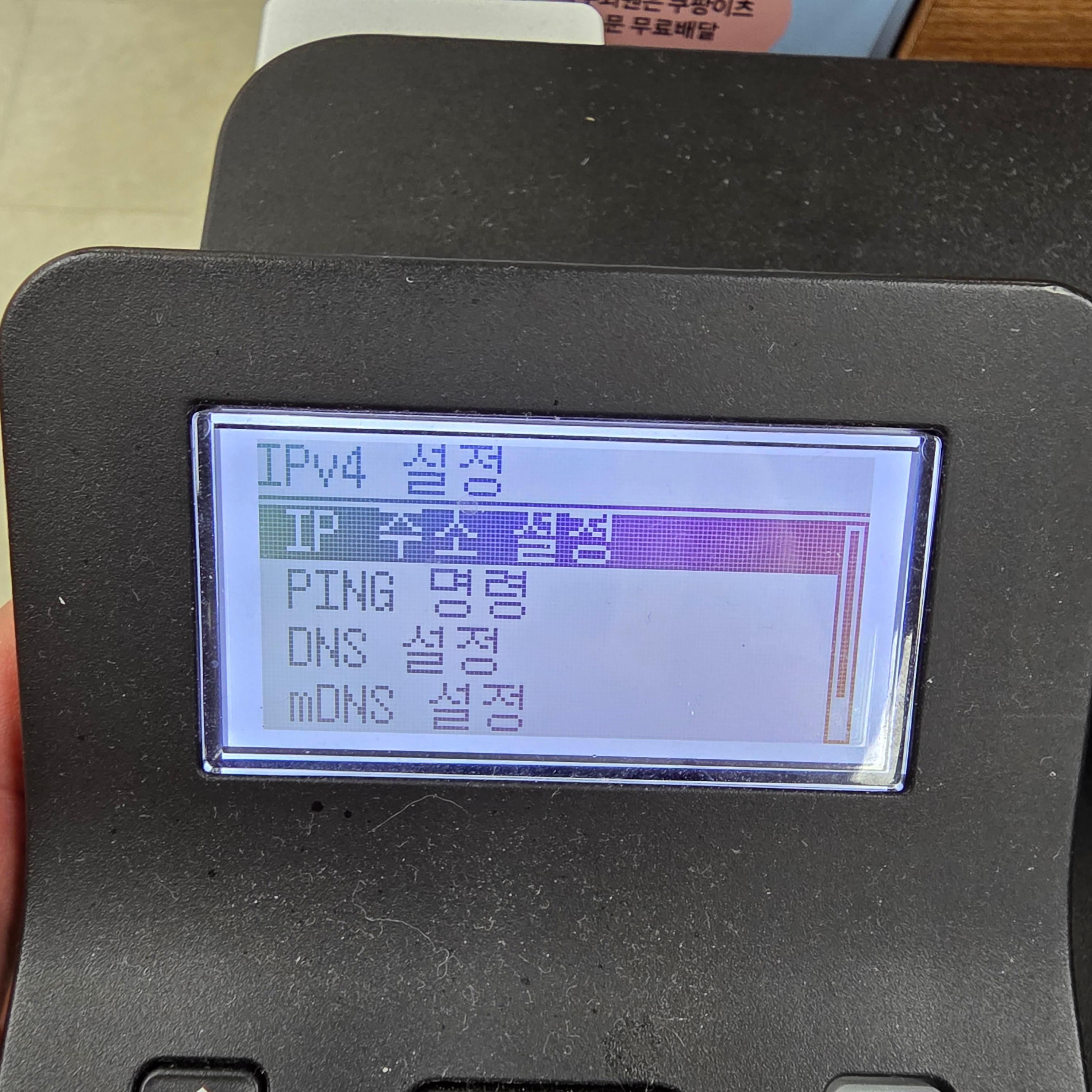 캐논 프린터 - IP 설정