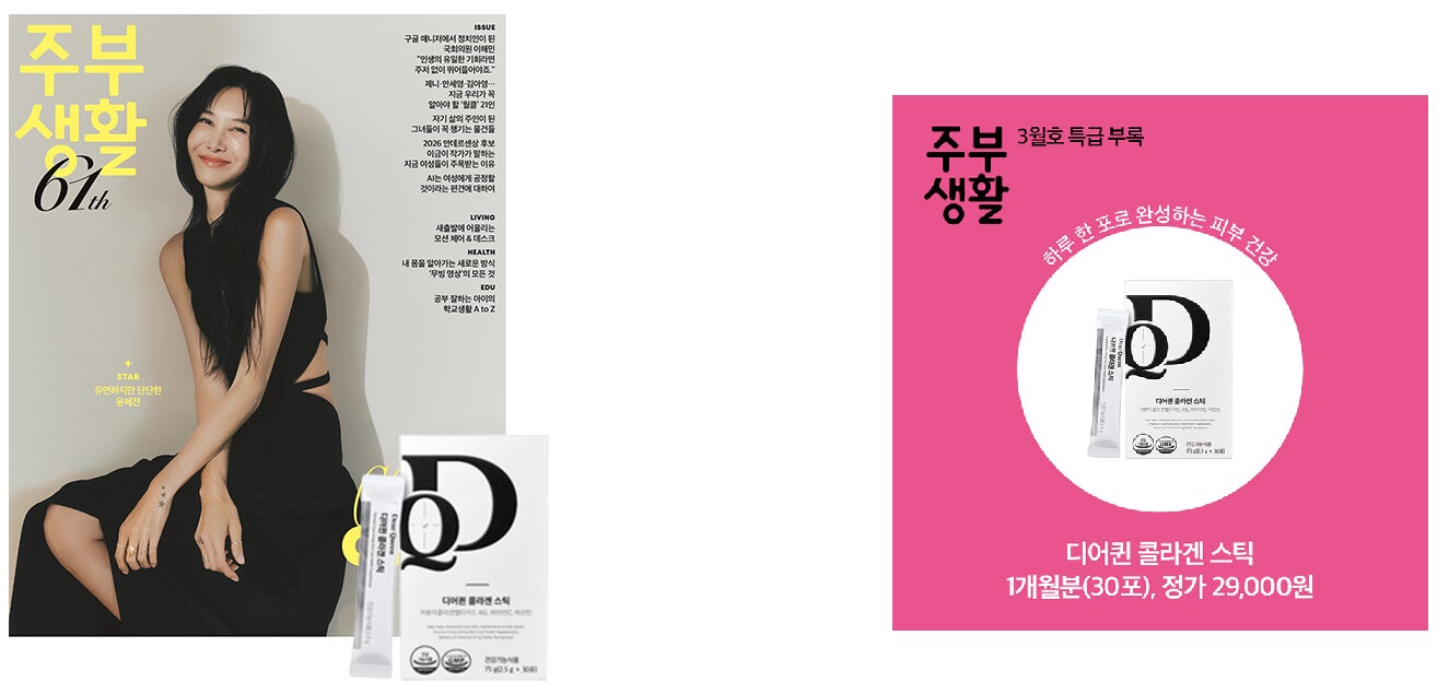 주부생활B형-2026년-3월호
