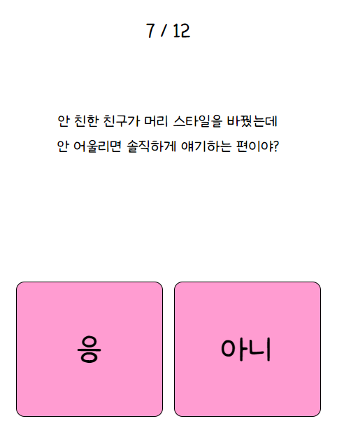 나만의 핑테스트9