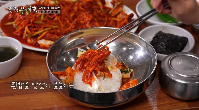 전현무계획3-오징어보쌈비빔밥
