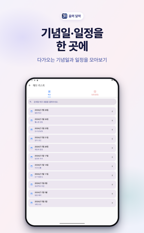 양력 음력 변환하기, 양력생일 음력생일 바꾸기, 음력 달력