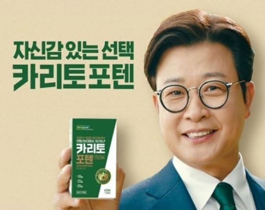 카리토포텐-가격