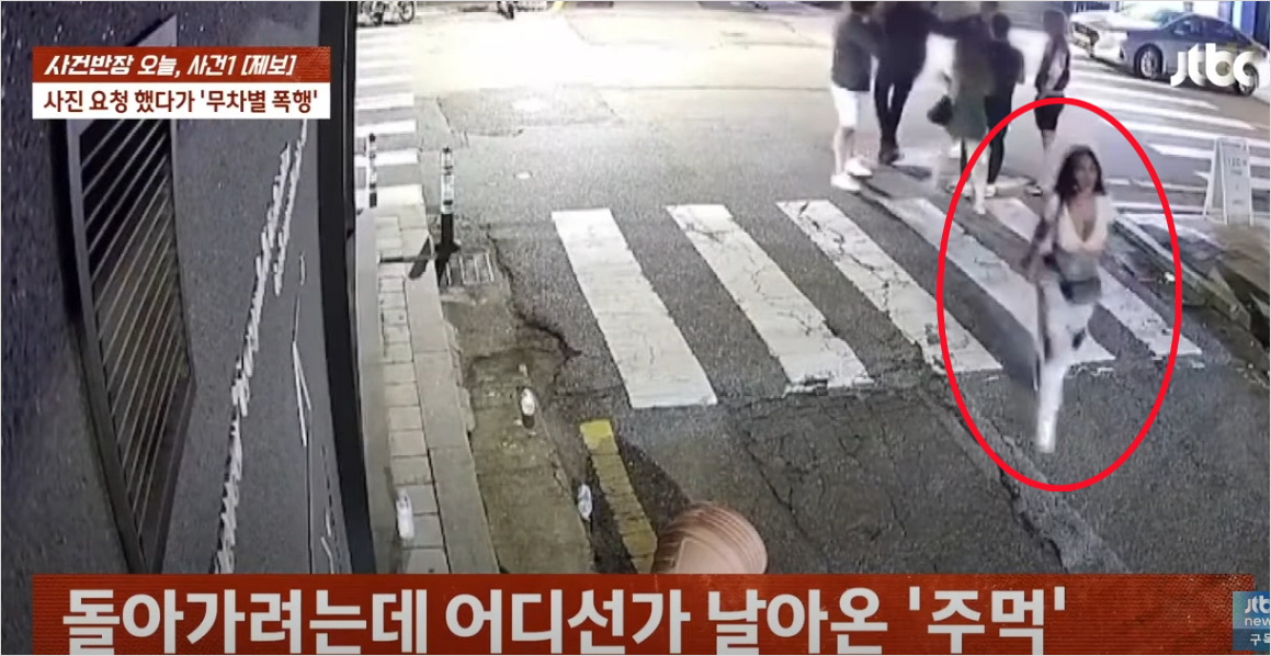 가수 제시 일행 사진 요청한 10대 폭행