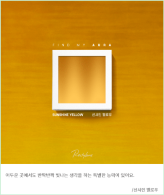 나만의 오로라 찾기 테스트