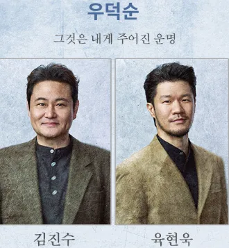 뮤지컬 영웅 캐스팅 13