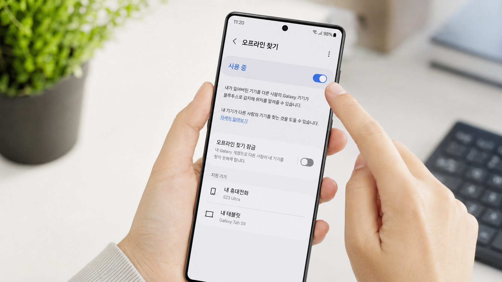 갤럭시 분실폰 찾기|Samsung Find 위치추적·잠금·데이터 삭제 방법