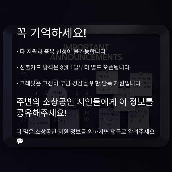 꼭 기억하세요!