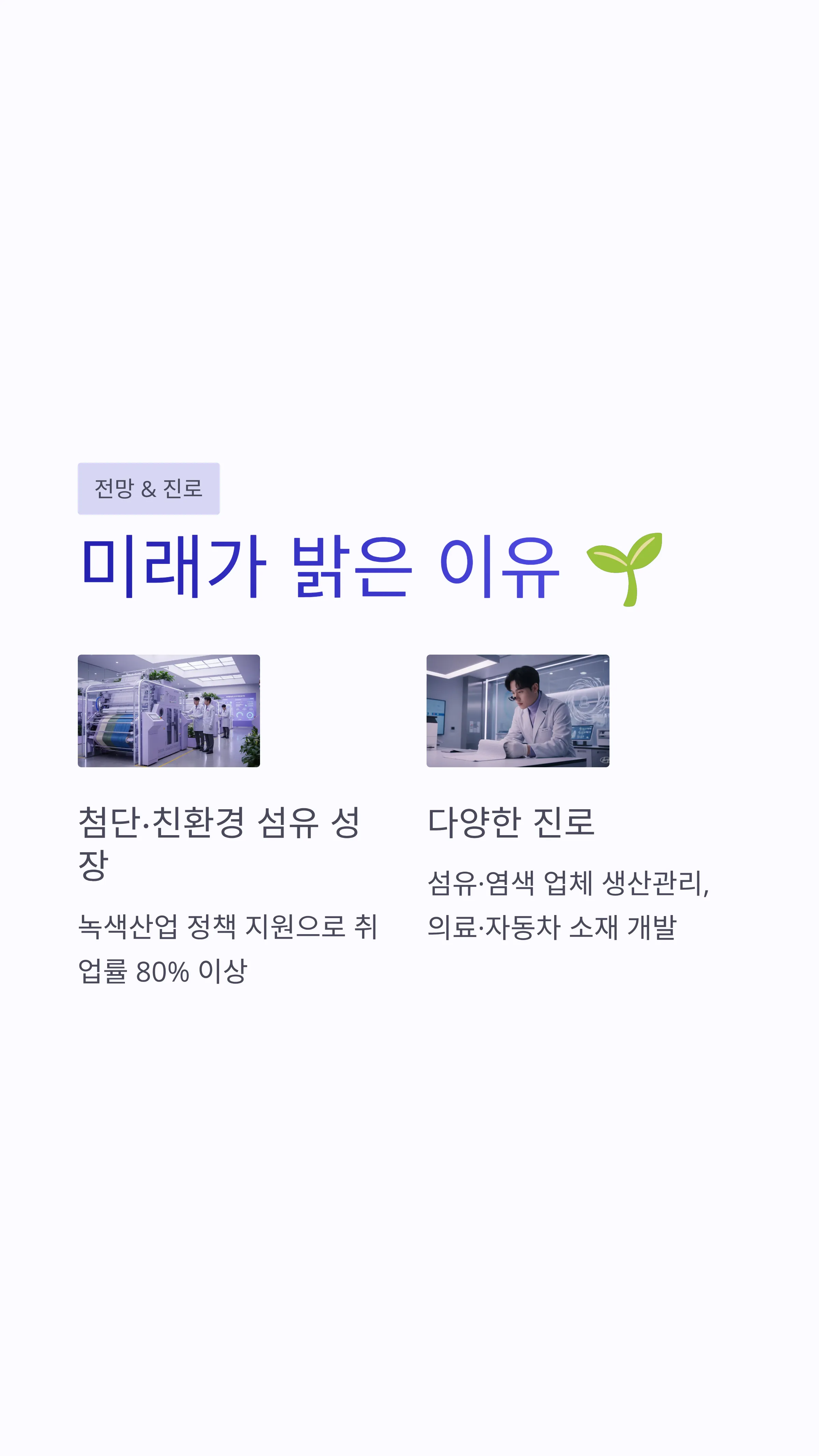 섬유산업기사