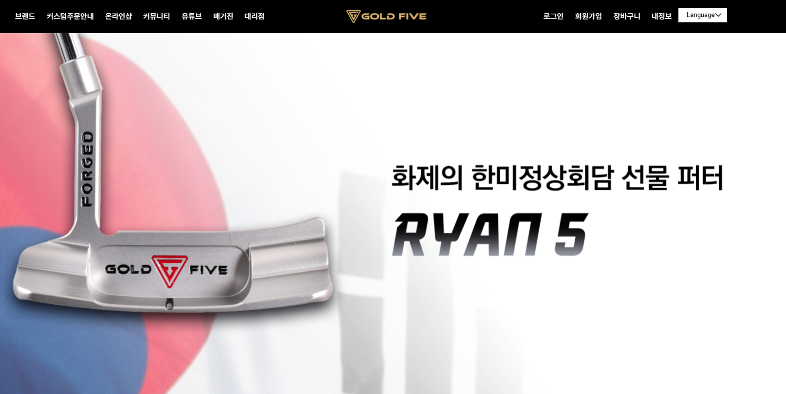 2025 방미 이재명 대통령의 트럼프 대통령 선물