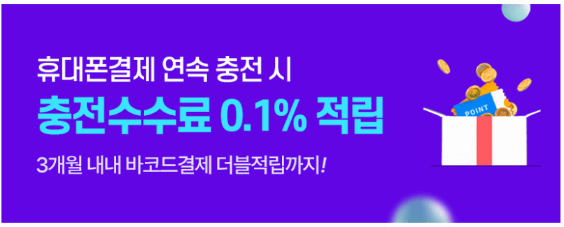 모빌리언스 카드 사용처 상품권 현금화 신청 발급 방법