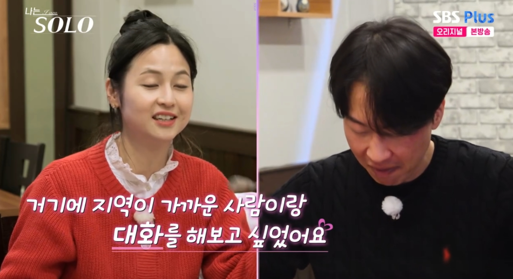 나는솔로 26기 옥순