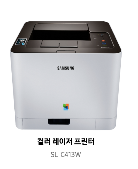 삼성프린터 SL-C413W 드라이버 다운받기