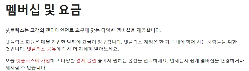 월 5,500원 광고형 스탠다드 멤버십의 상세 혜택 안내