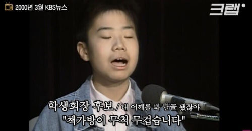 회장선거공약