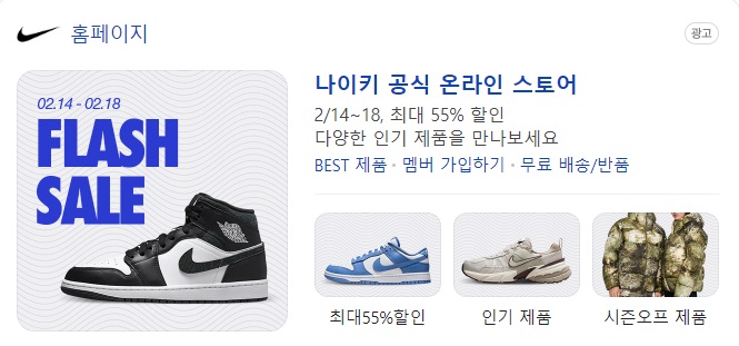 나이키온라인스토어-최대-55%-[할인코드-공유]