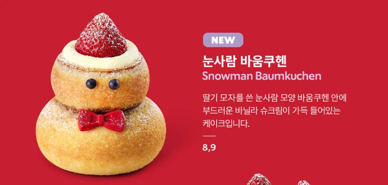 스타벅스메뉴