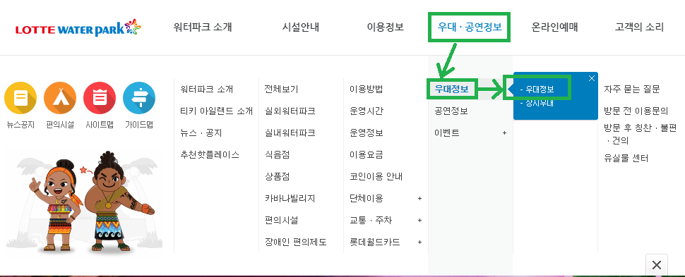 김해롯데워터파크8