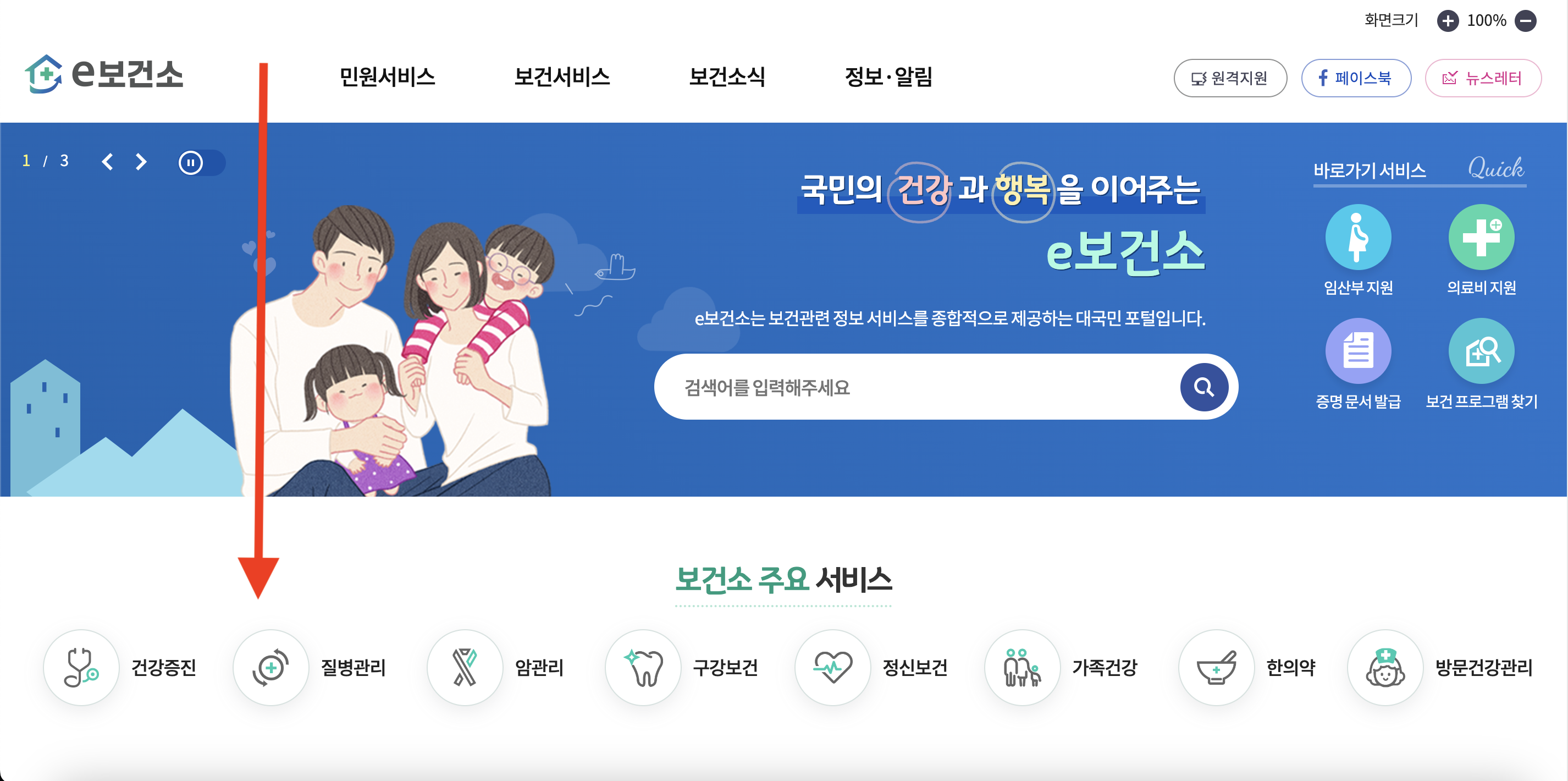 건강검진(1)