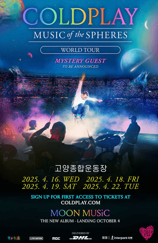 콜드플레이 내한공연 포스터
