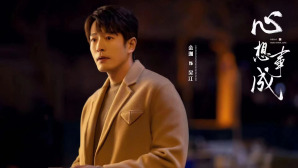 [중드추천] 심상사성 32회 줄거리 결말 - 모효동&amp;#44; 장려&amp;#44; 이택봉&amp;#44; 왕자이