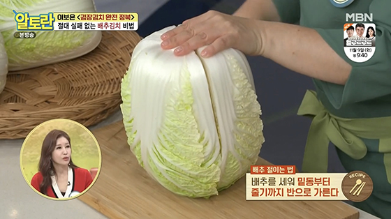 김장김치 배추김치 맛있게 담는법 양념 비율 황금레시피