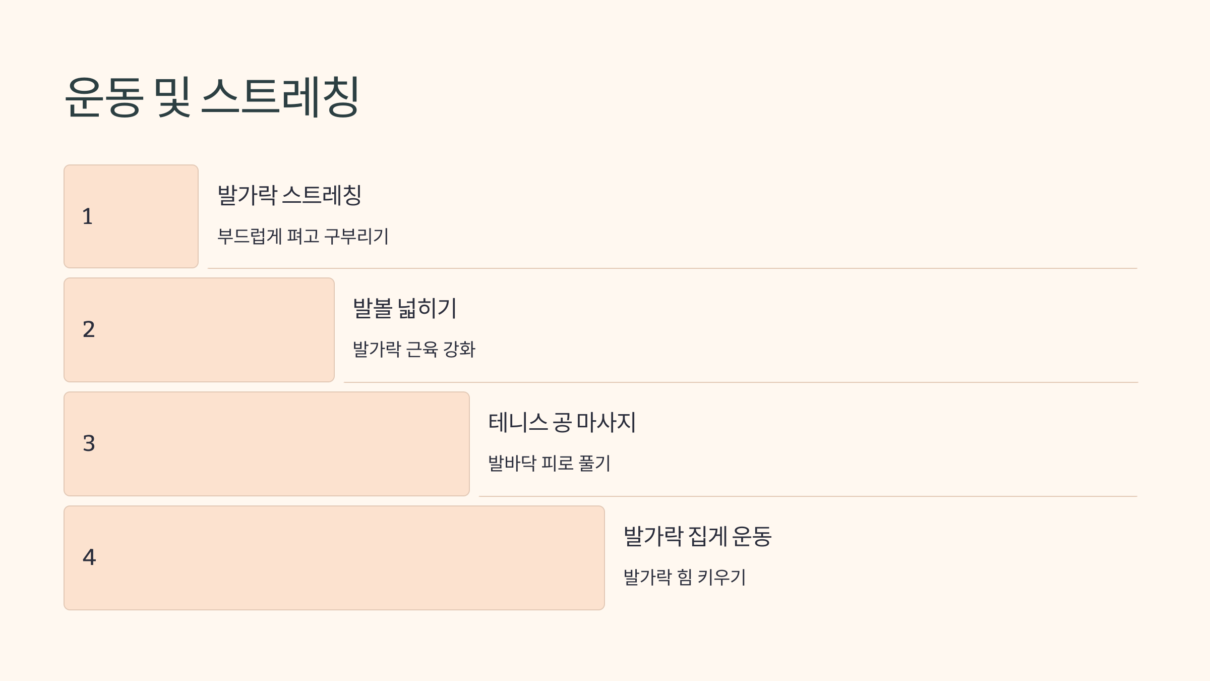 무지외반증과 관련된 사진입니다.