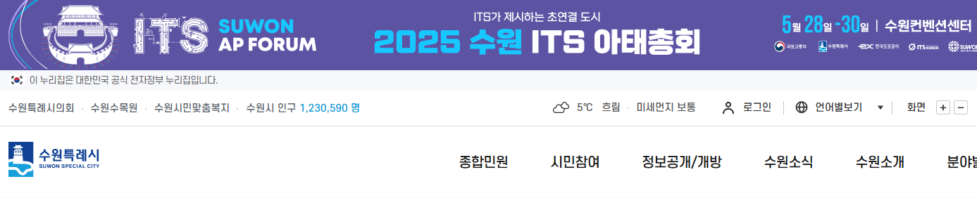 수원시청 이미지