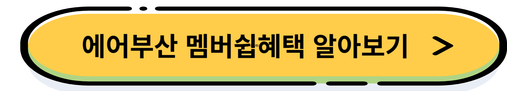 항공권 가장 저렴하게 예매하는 방법 (꿀팁 대공개)