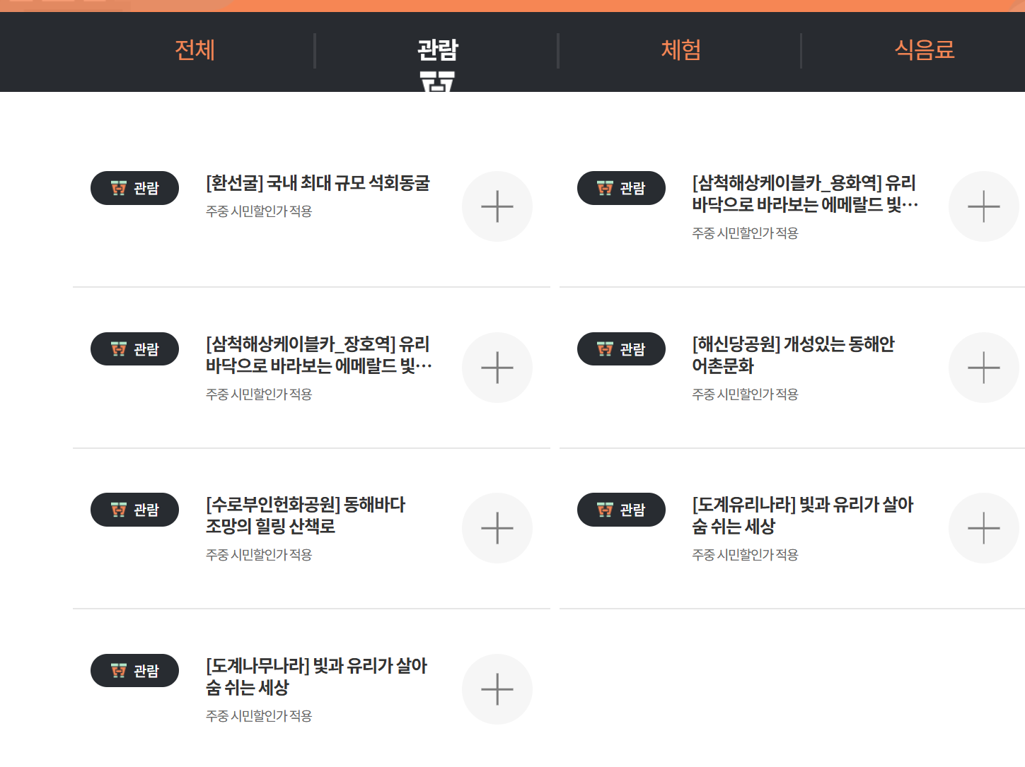 혜택 정보 사진