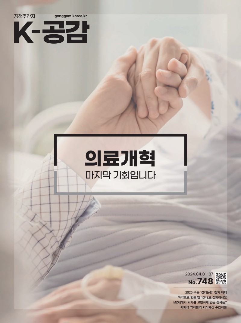 k-공감