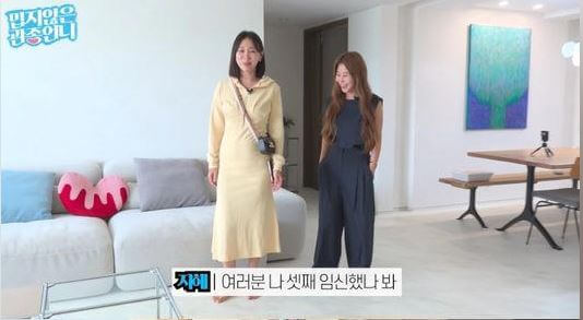이지혜 임신