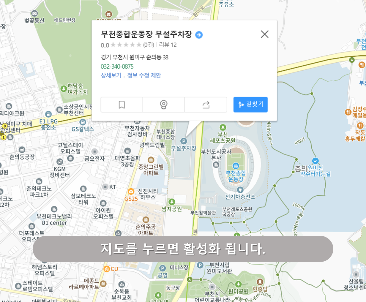 부천종합운동장 부설주차장