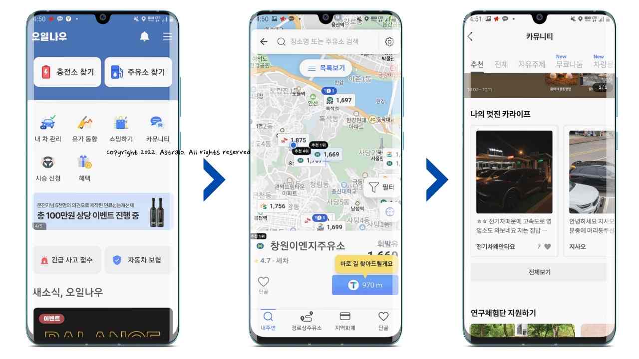 오일나우-주유소-가격