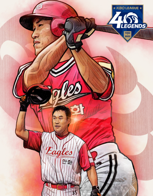 KBO 40인 레전드 중 장종훈 선수 관련 이미지