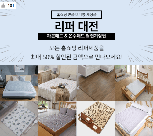 온수매트