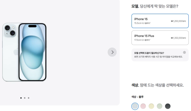 아이폰15 가격