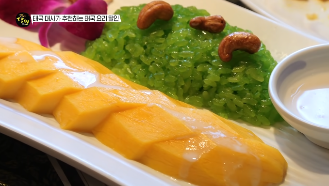 망고밥