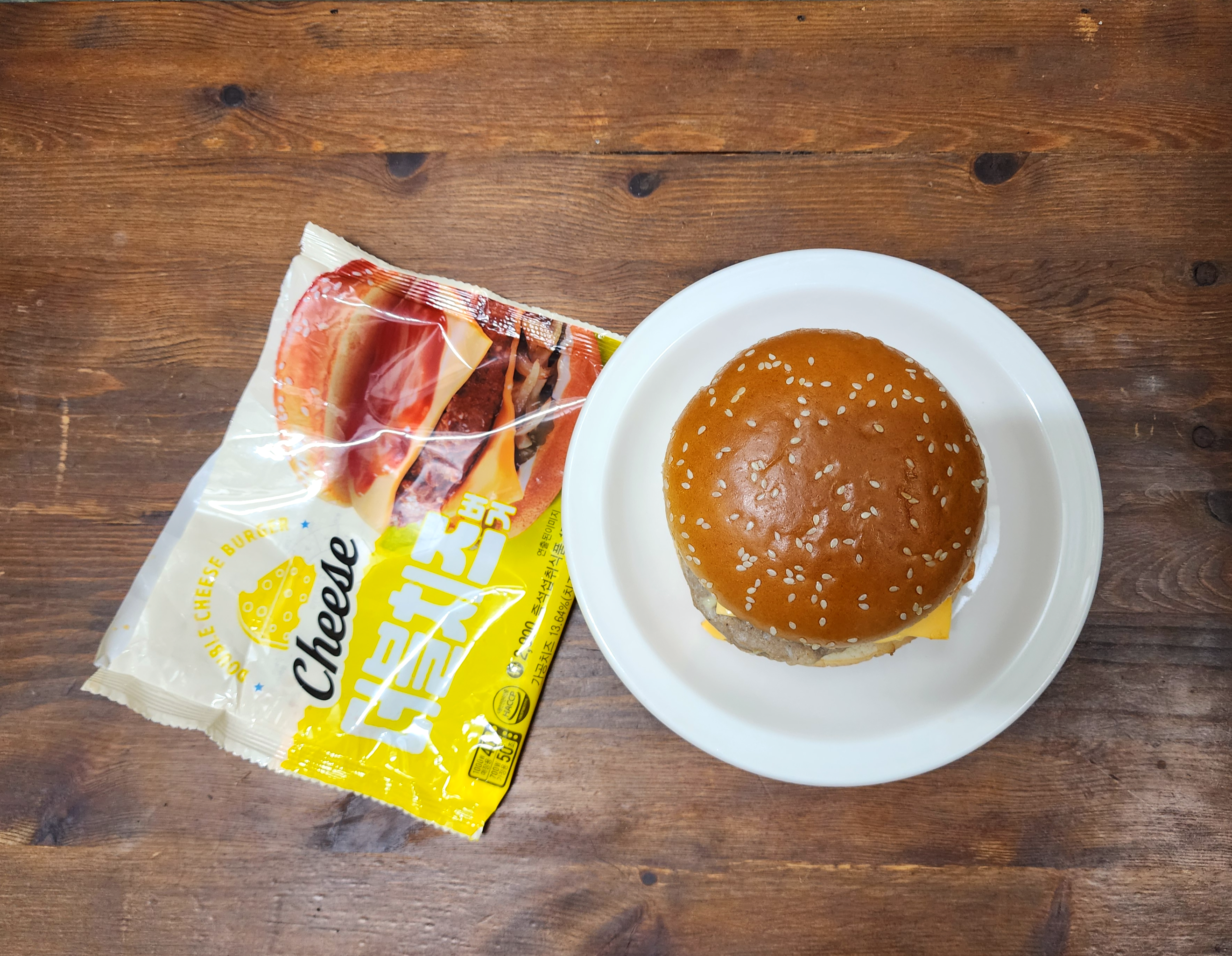 gs25더블치즈버거