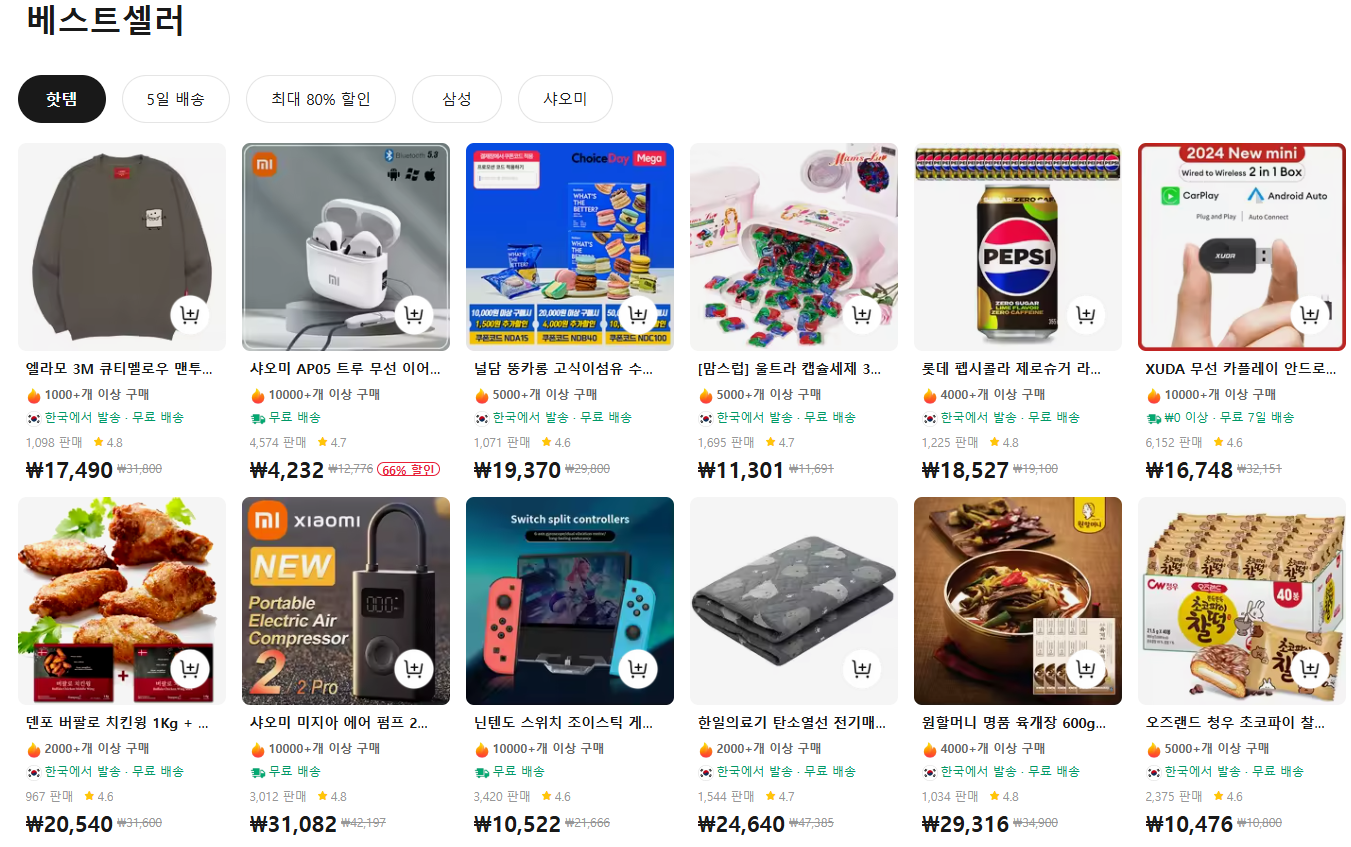 블랙프라이데이