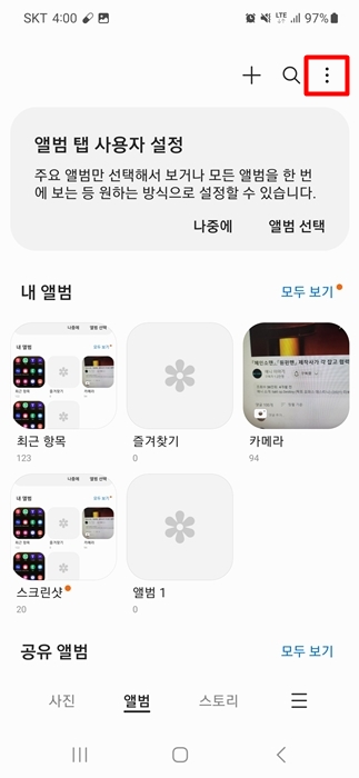 점세개