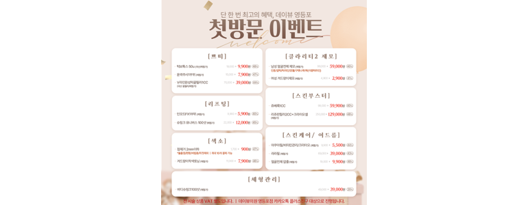 서울 구로구 리프팅 병원