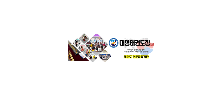 의정부시 태권도장