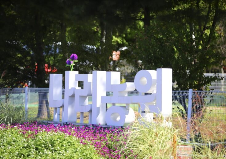 전국 가을 꽃 축제 추천 BEST