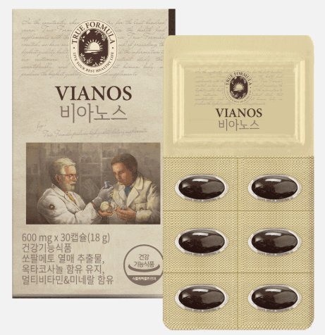 전립선암 초기증상 전립선암 예방에 좋은 음식 전립선에 좋은 영양제